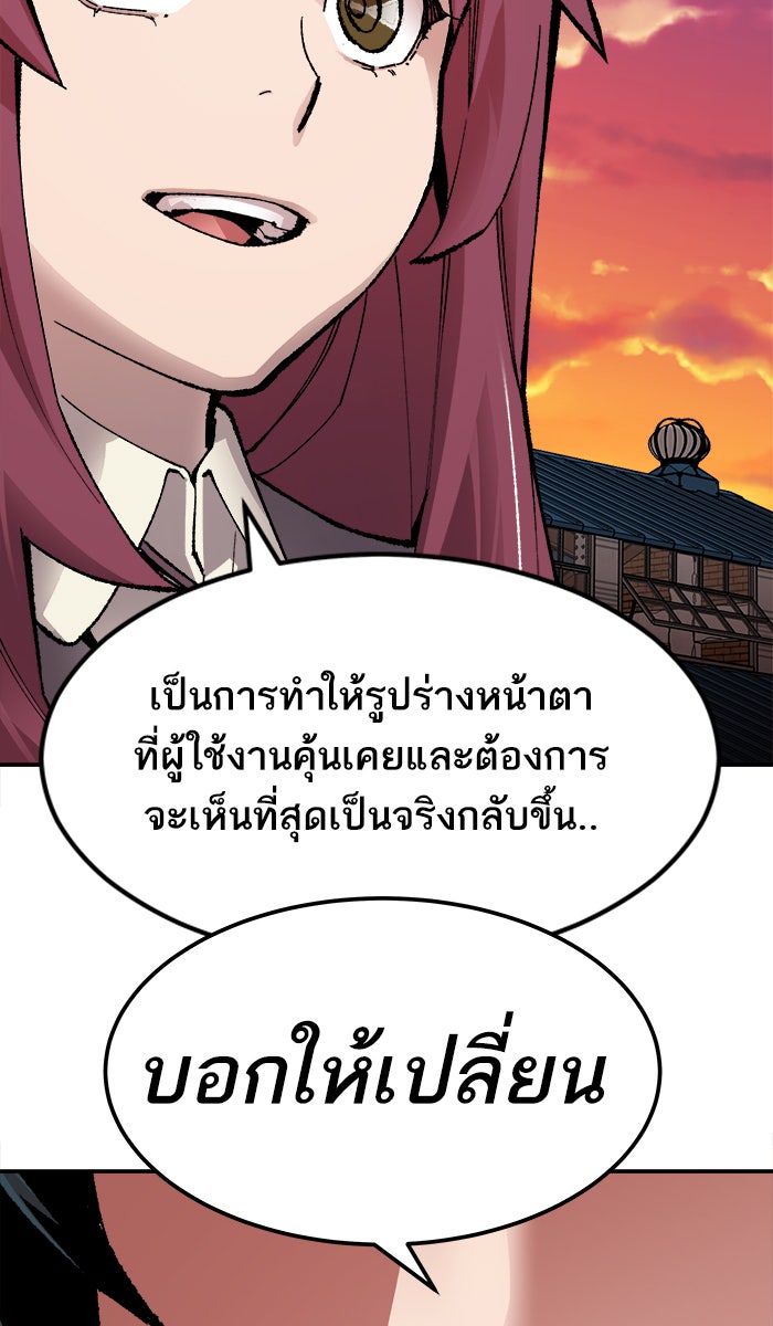 ยอดคนเลเวลทะลุ - หน้า 25