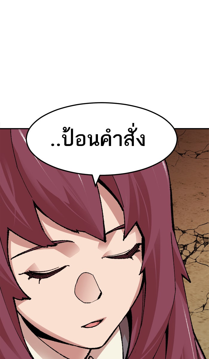 ยอดคนเลเวลทะลุ - หน้า 29
