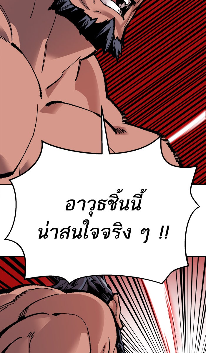 ยอดคนเลเวลทะลุ - หน้า 57