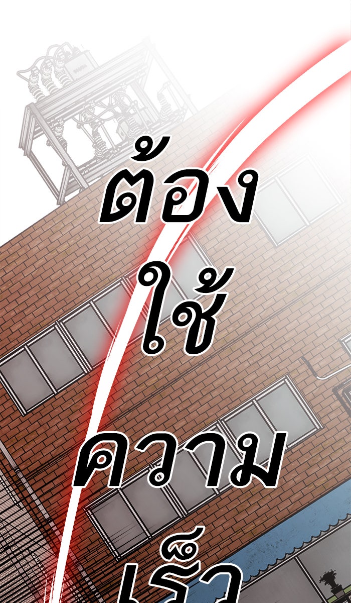 ยอดคนเลเวลทะลุ - หน้า 75