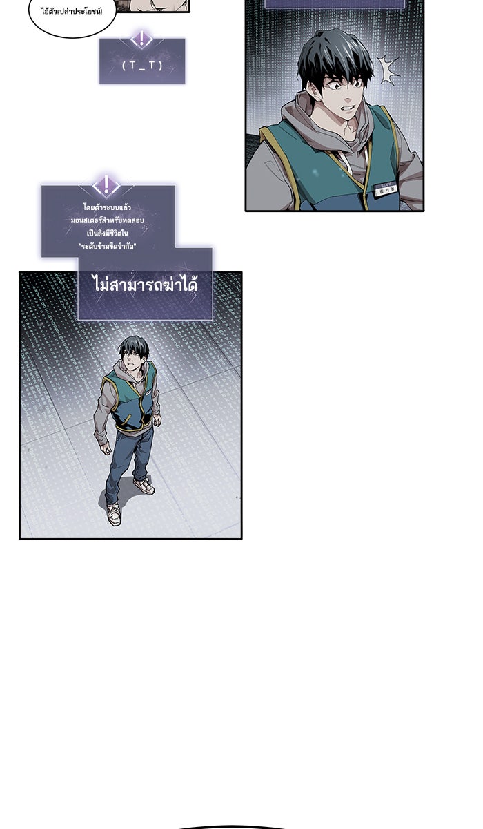 ยอดคนเลเวลทะลุ - หน้า 141