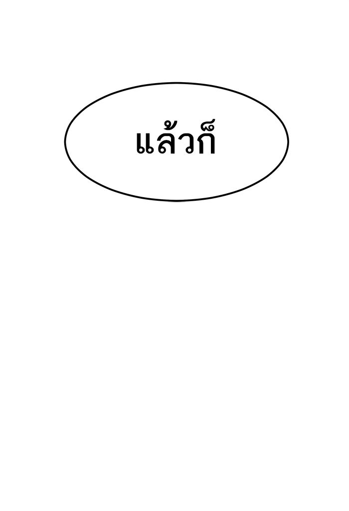 ยอดคนเลเวลทะลุ - หน้า 181