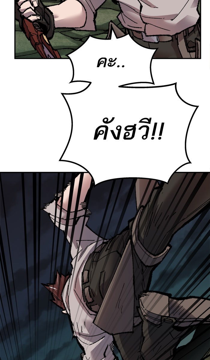 ยอดคนเลเวลทะลุ - หน้า 28