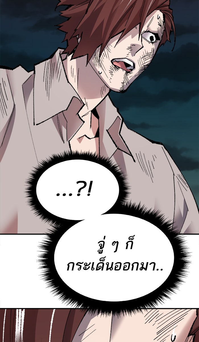 ยอดคนเลเวลทะลุ - หน้า 53