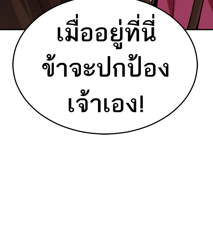 ยอดคนเลเวลทะลุ - หน้า 74