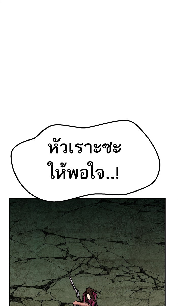 ยอดคนเลเวลทะลุ - หน้า 32