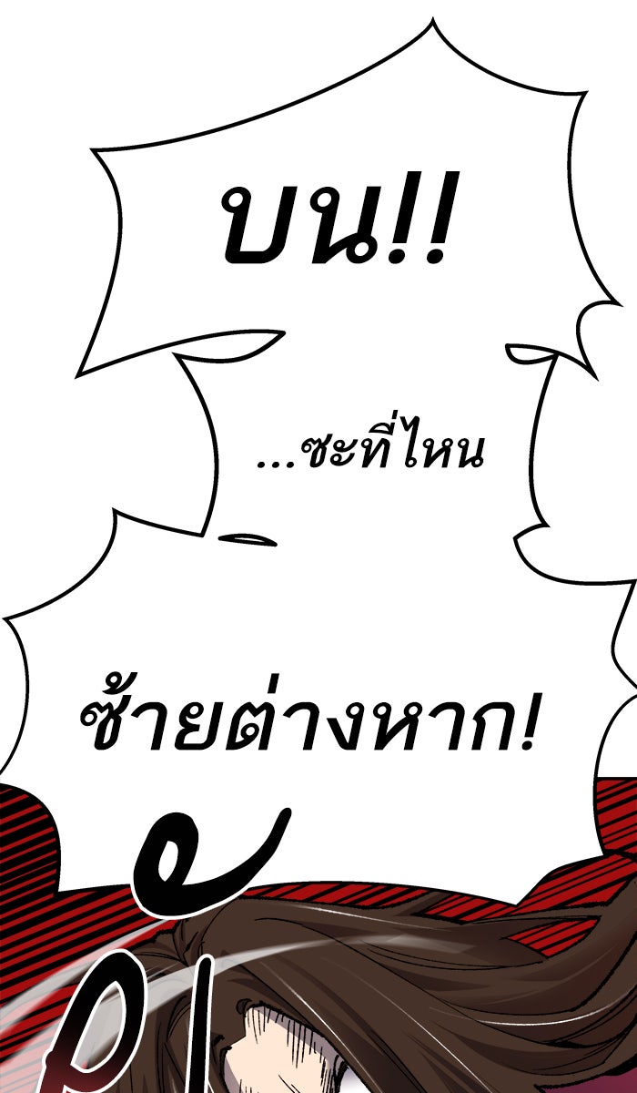 ยอดคนเลเวลทะลุ - หน้า 20