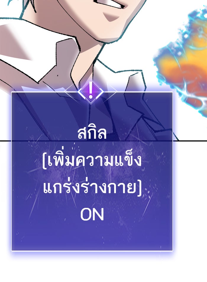 ยอดคนเลเวลทะลุ - หน้า 153