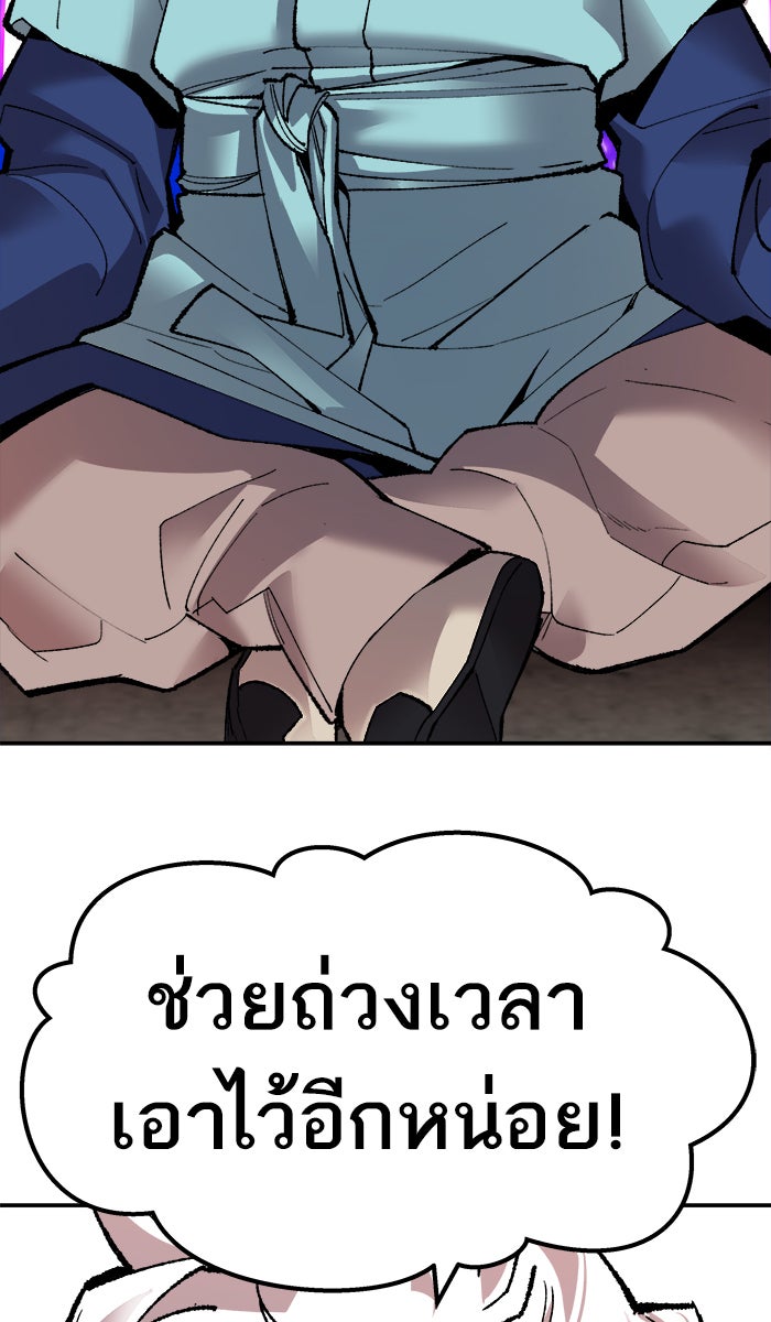 ยอดคนเลเวลทะลุ - หน้า 2