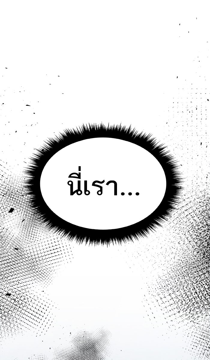 ยอดคนเลเวลทะลุ - หน้า 83