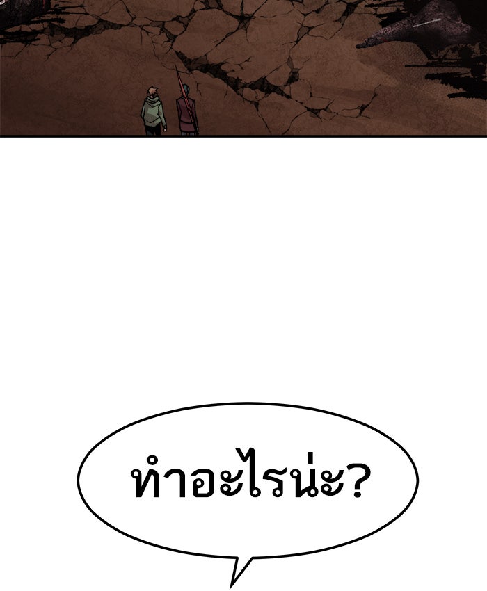 ยอดคนเลเวลทะลุ - หน้า 124