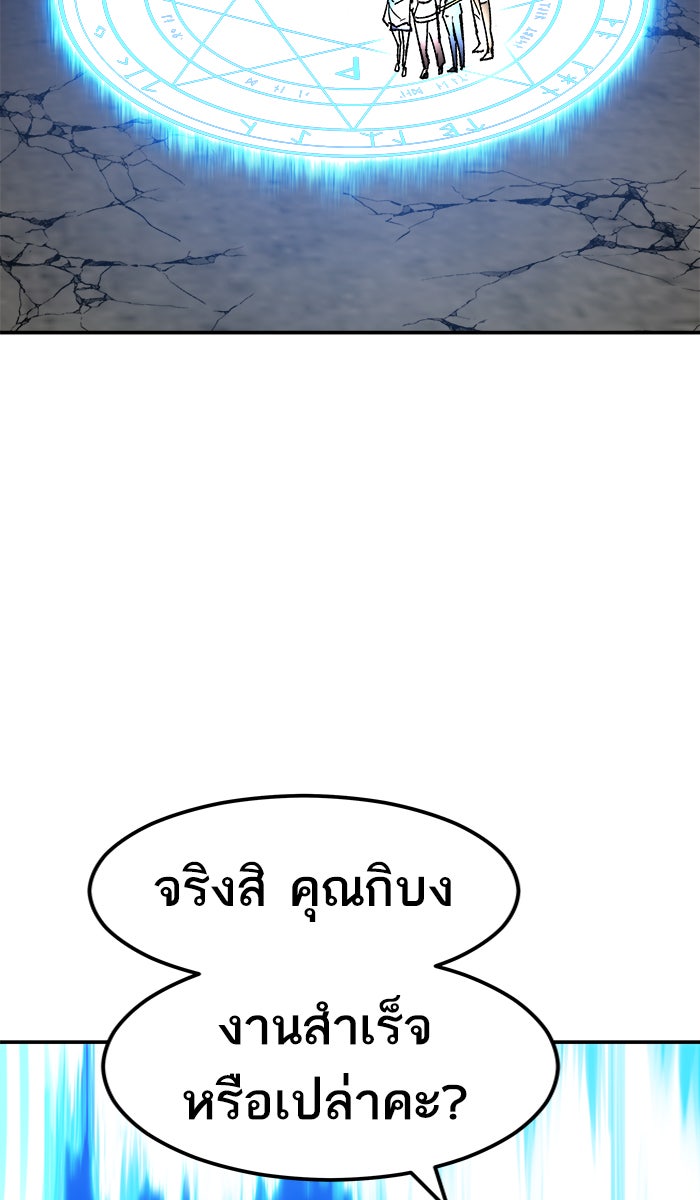 ยอดคนเลเวลทะลุ - หน้า 159