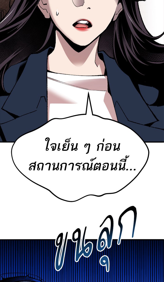 ยอดคนเลเวลทะลุ - หน้า 191