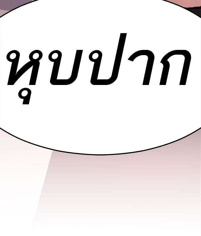 ยอดคนเลเวลทะลุ - หน้า 196