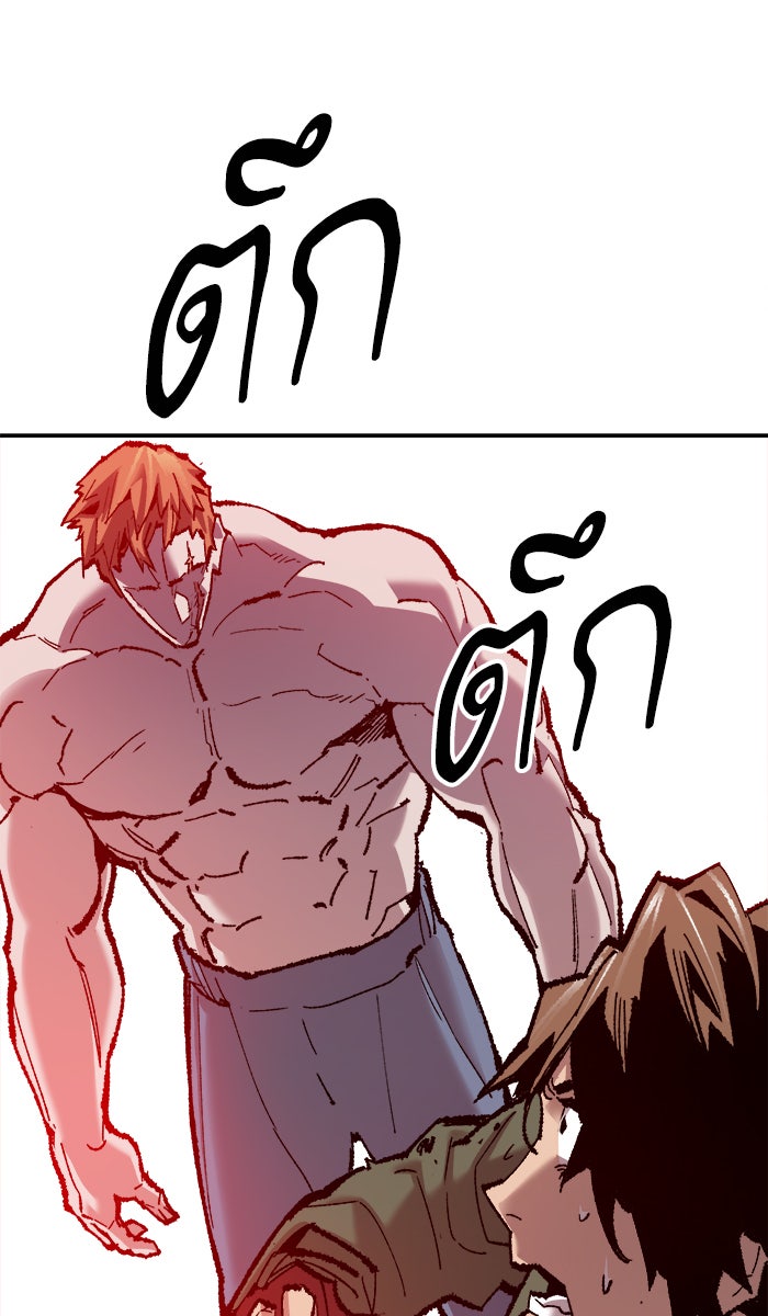 ยอดคนเลเวลทะลุ - หน้า 22