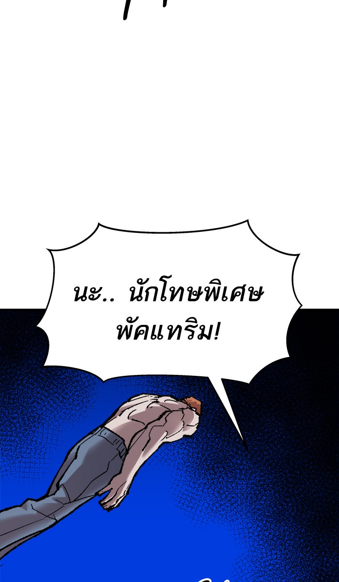 ยอดคนเลเวลทะลุ - หน้า 25