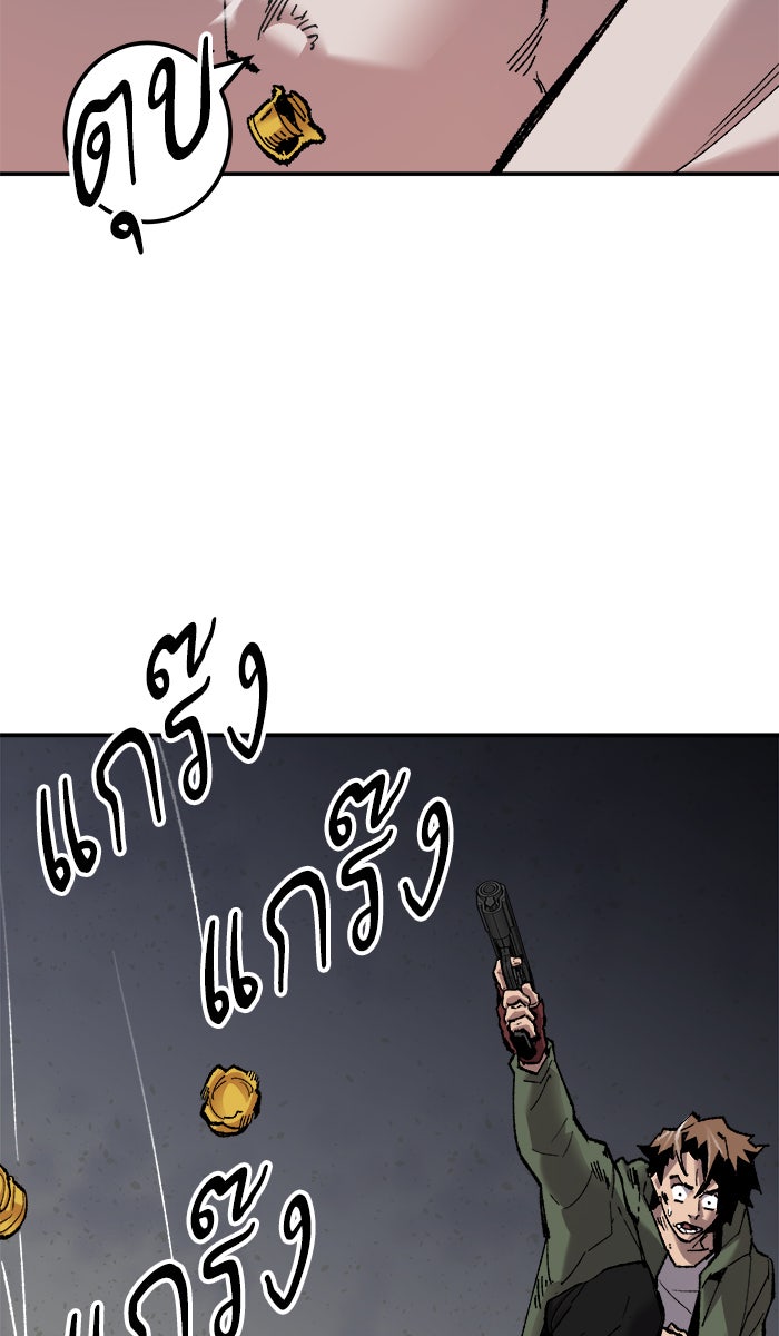 ยอดคนเลเวลทะลุ - หน้า 48