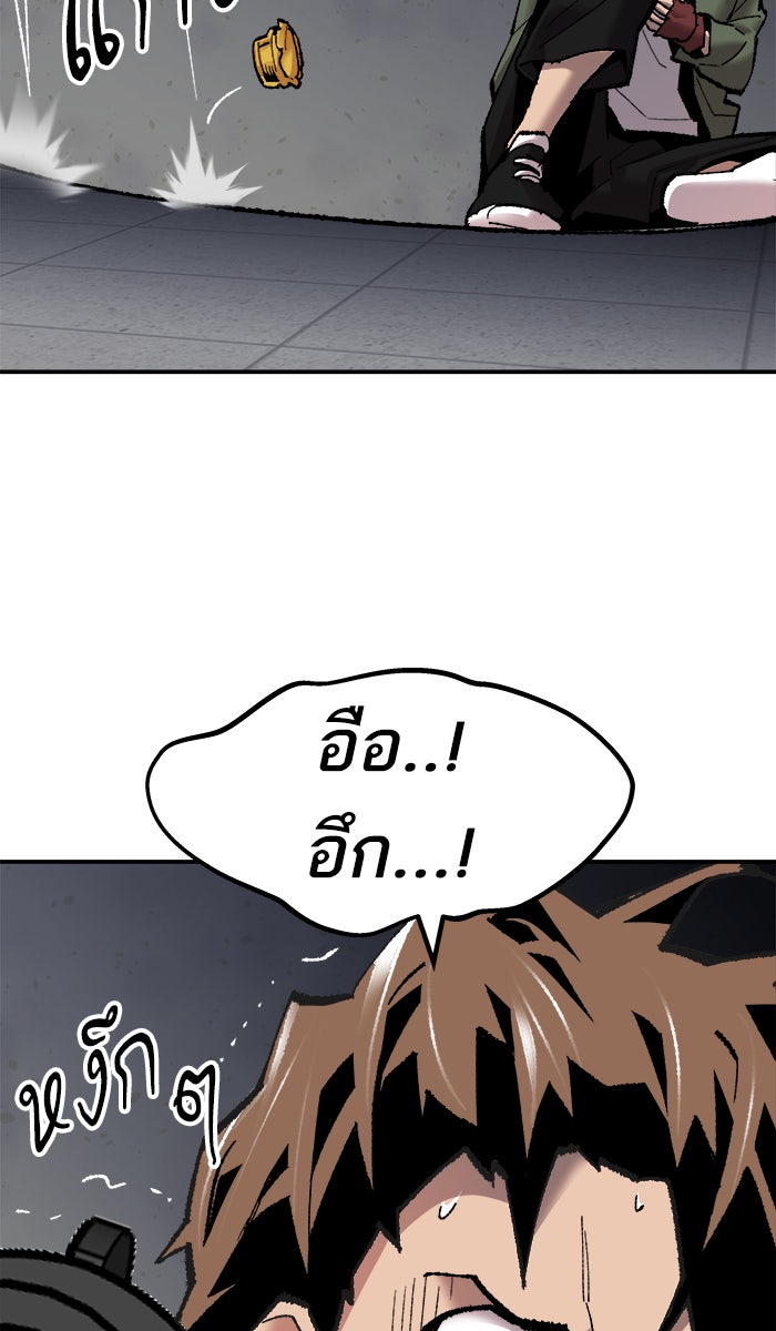 ยอดคนเลเวลทะลุ - หน้า 49