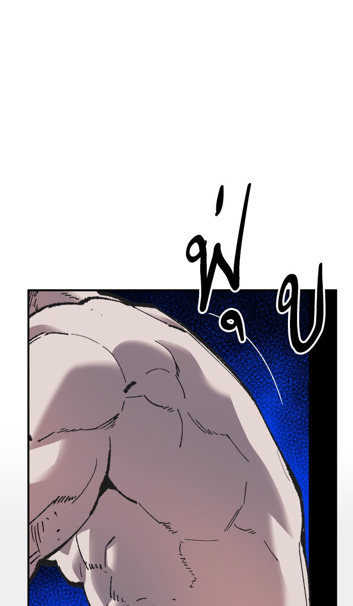 ยอดคนเลเวลทะลุ - หน้า 52