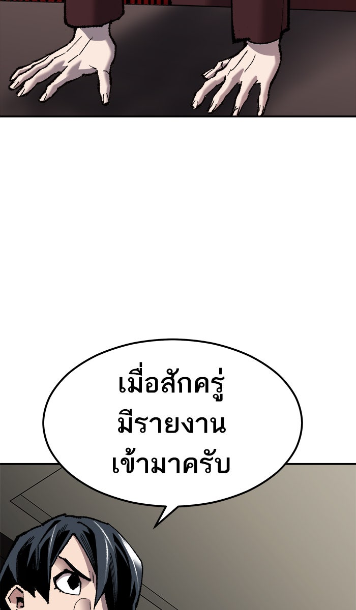 ยอดคนเลเวลทะลุ - หน้า 64