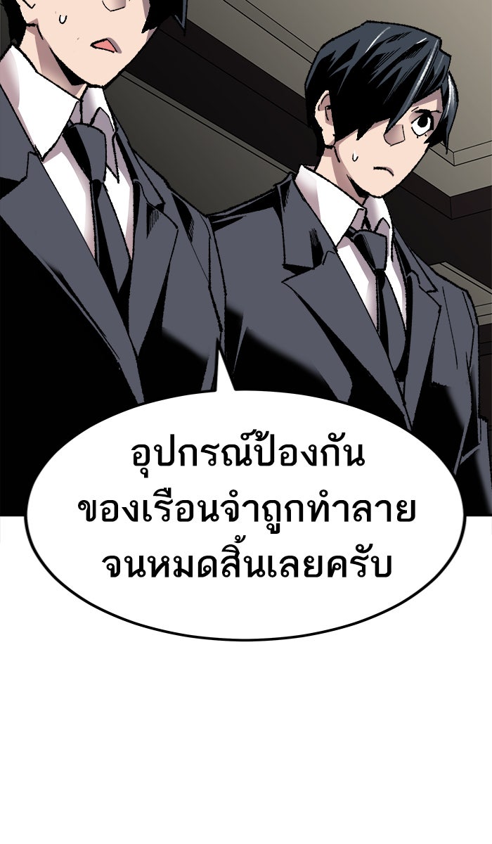 ยอดคนเลเวลทะลุ - หน้า 65