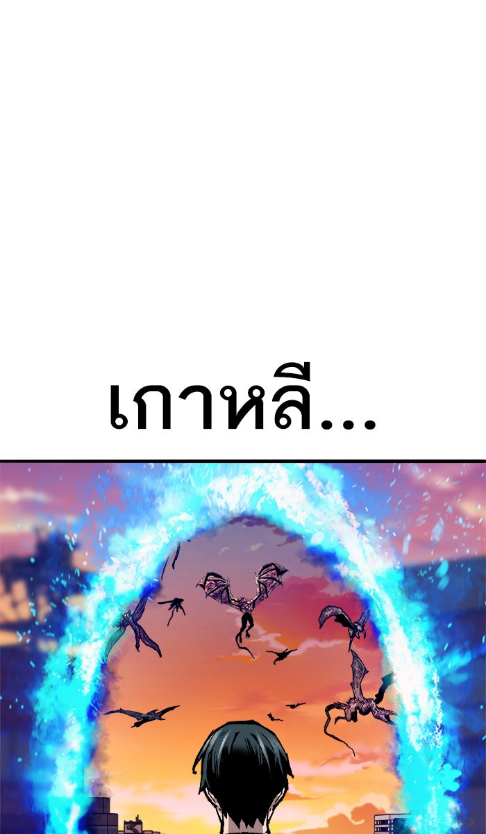 ยอดคนเลเวลทะลุ - หน้า 1