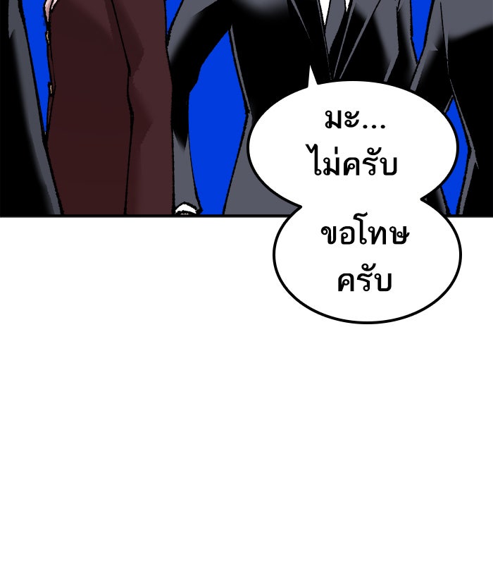 ยอดคนเลเวลทะลุ - หน้า 152