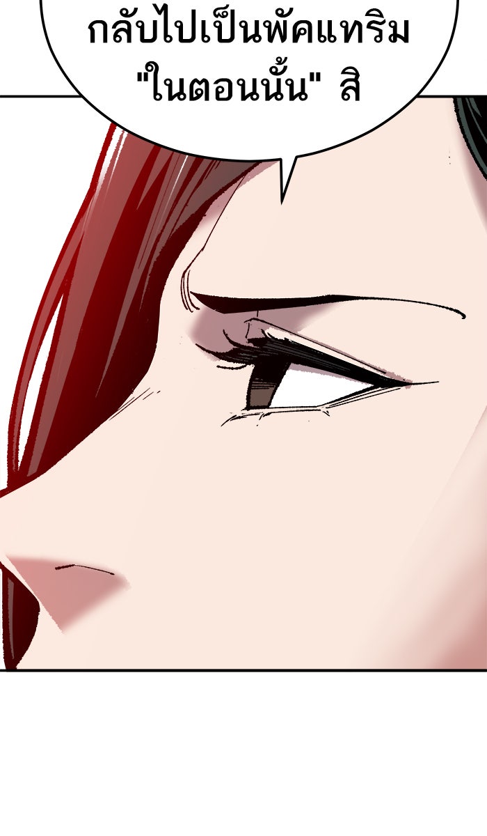 ยอดคนเลเวลทะลุ - หน้า 155