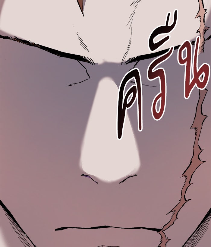 ยอดคนเลเวลทะลุ - หน้า 191