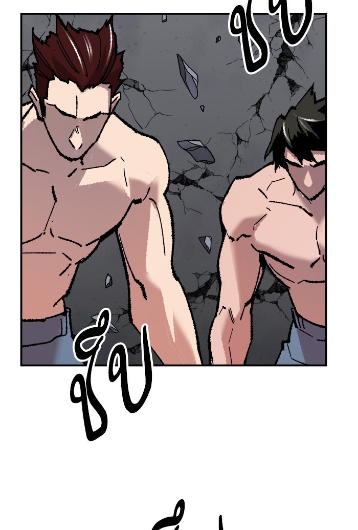 ยอดคนเลเวลทะลุ - หน้า 197