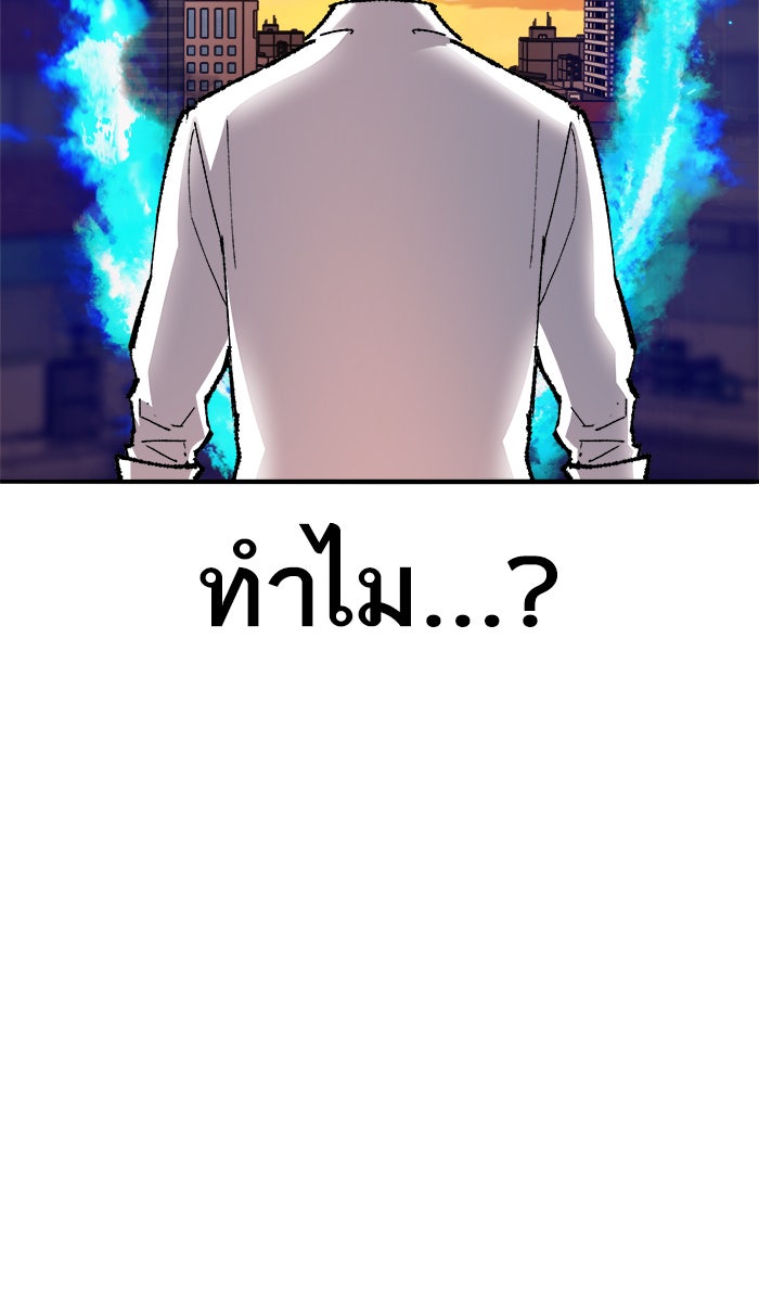 ยอดคนเลเวลทะลุ - หน้า 2