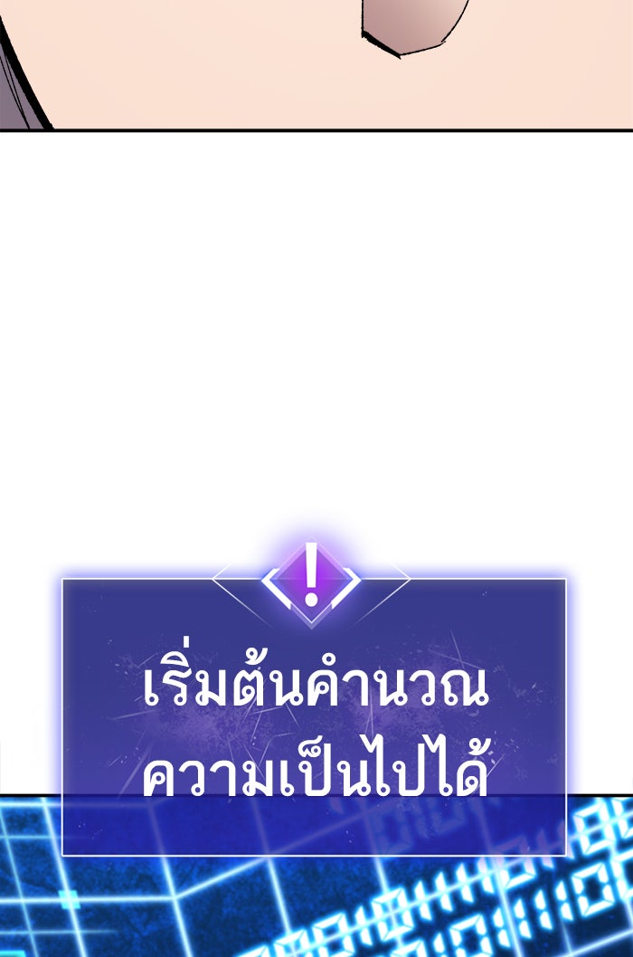 ยอดคนเลเวลทะลุ - หน้า 43