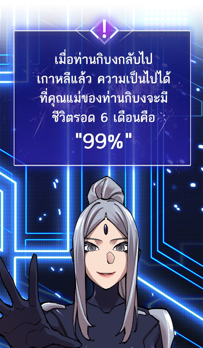 ยอดคนเลเวลทะลุ - หน้า 46