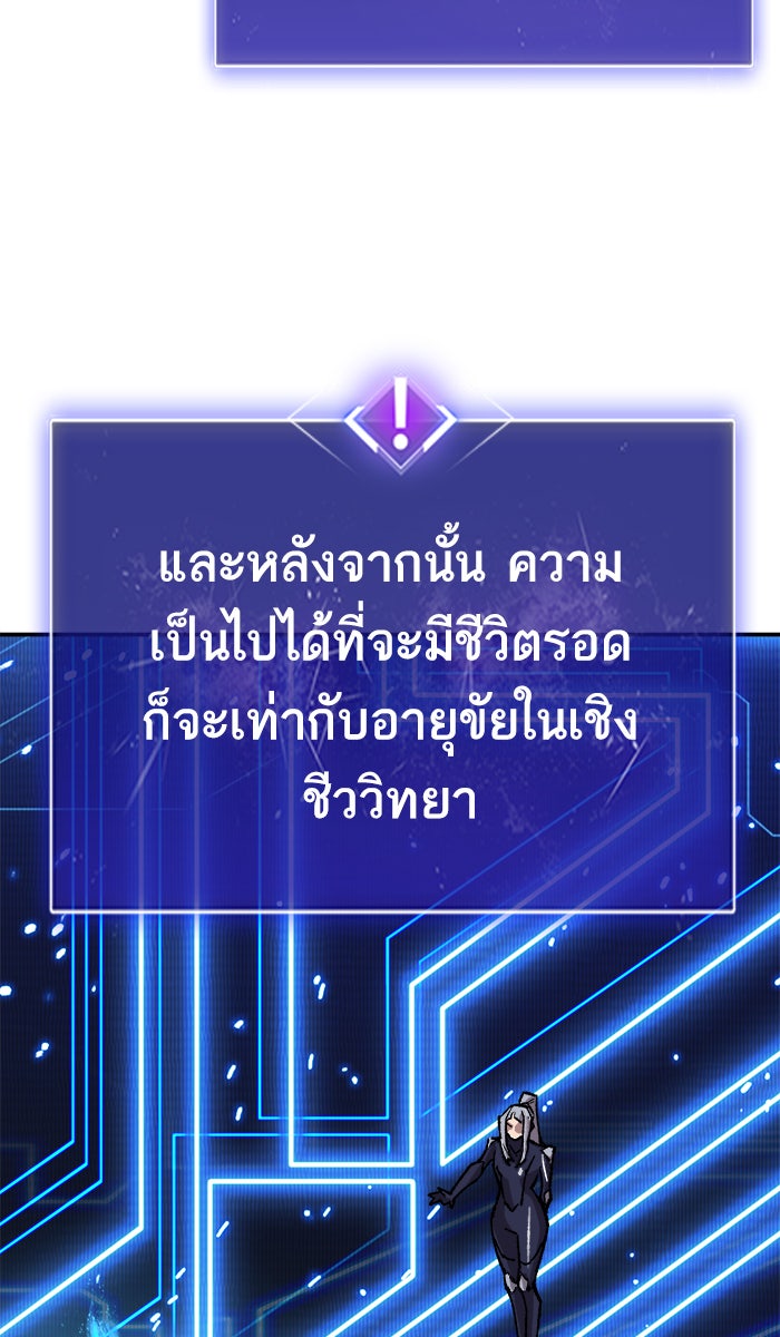 ยอดคนเลเวลทะลุ - หน้า 52
