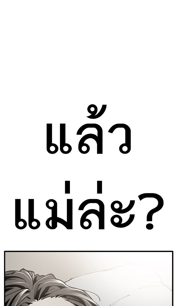 ยอดคนเลเวลทะลุ - หน้า 6