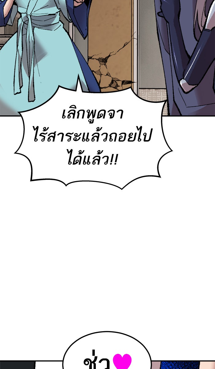 ยอดคนเลเวลทะลุ - หน้า 65