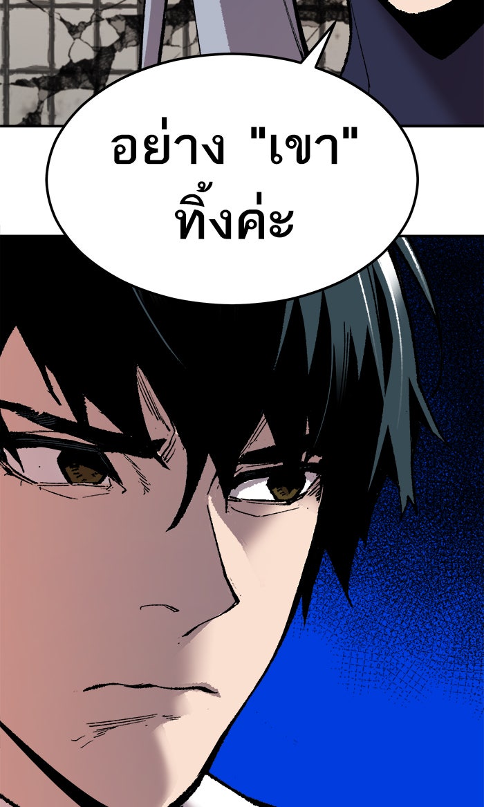 ยอดคนเลเวลทะลุ - หน้า 71