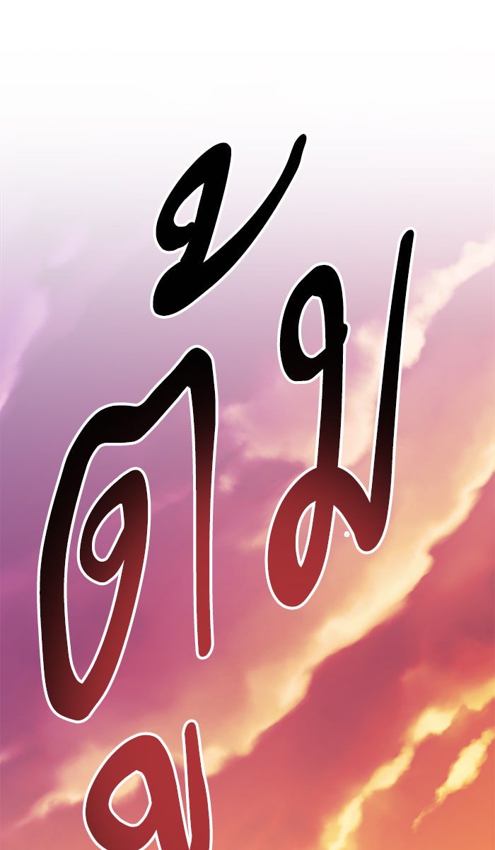 ยอดคนเลเวลทะลุ - หน้า 87