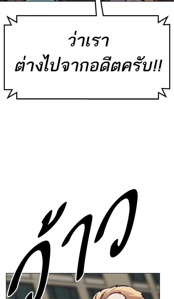 ยอดคนเลเวลทะลุ - หน้า 24