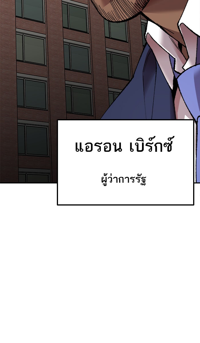 ยอดคนเลเวลทะลุ - หน้า 30