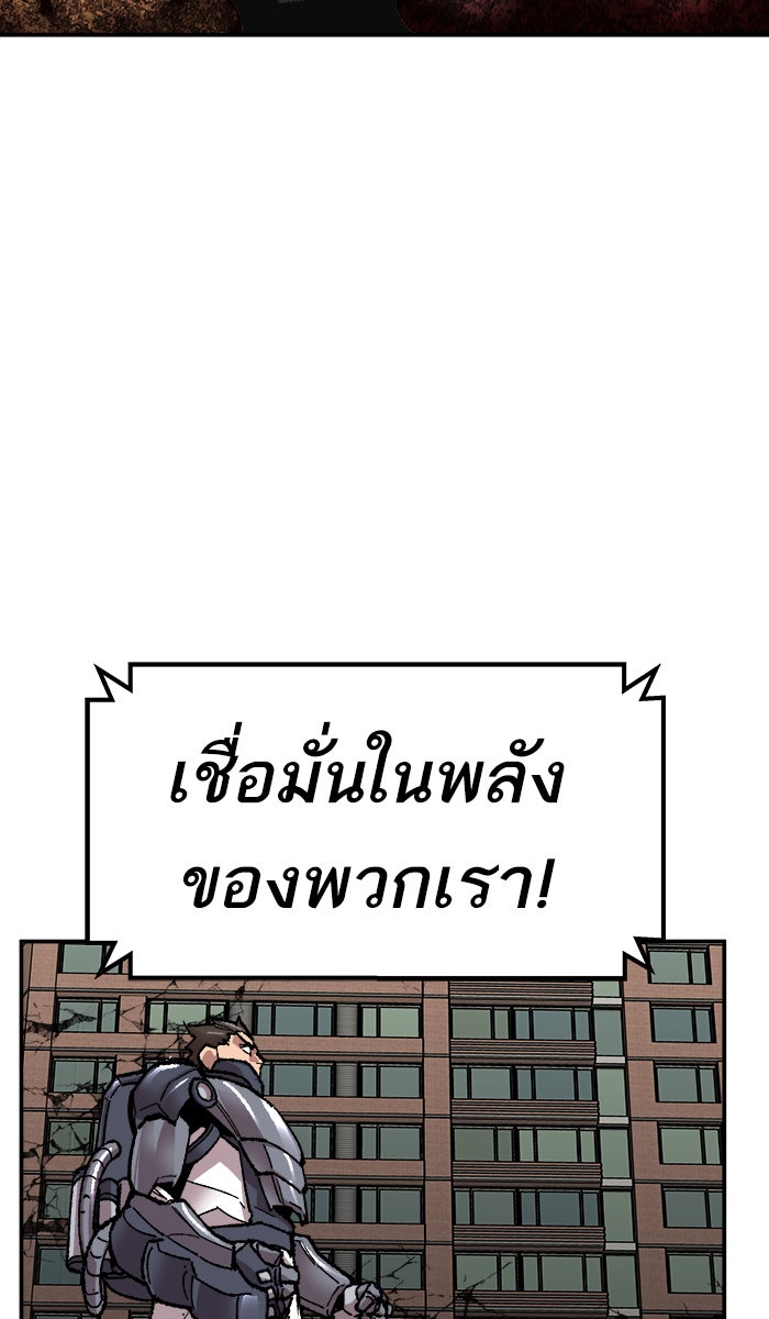 ยอดคนเลเวลทะลุ - หน้า 33