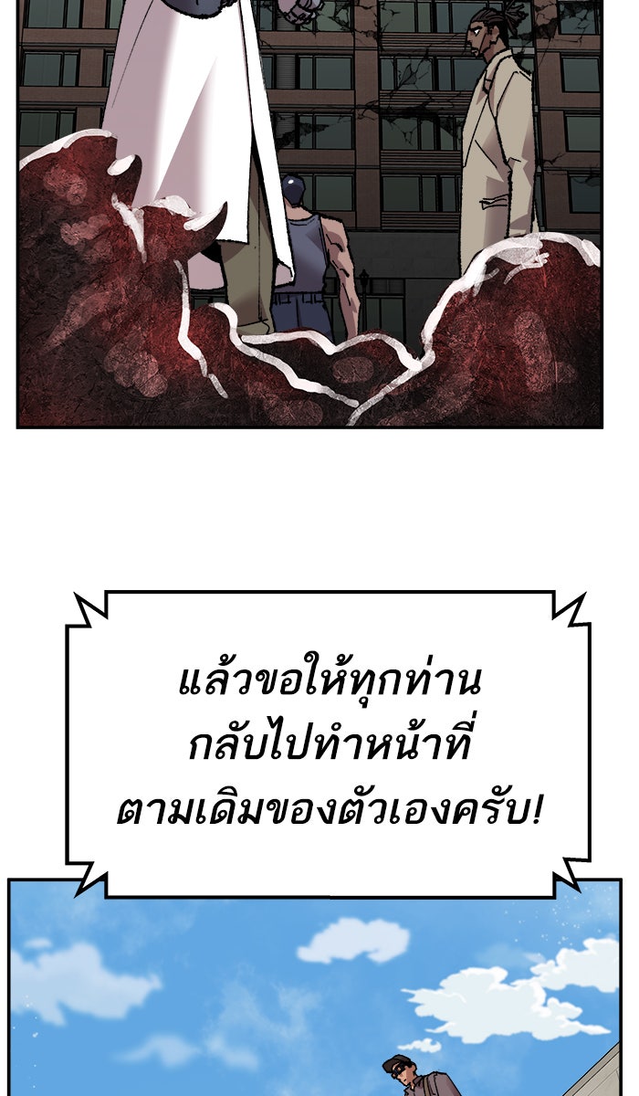 ยอดคนเลเวลทะลุ - หน้า 34