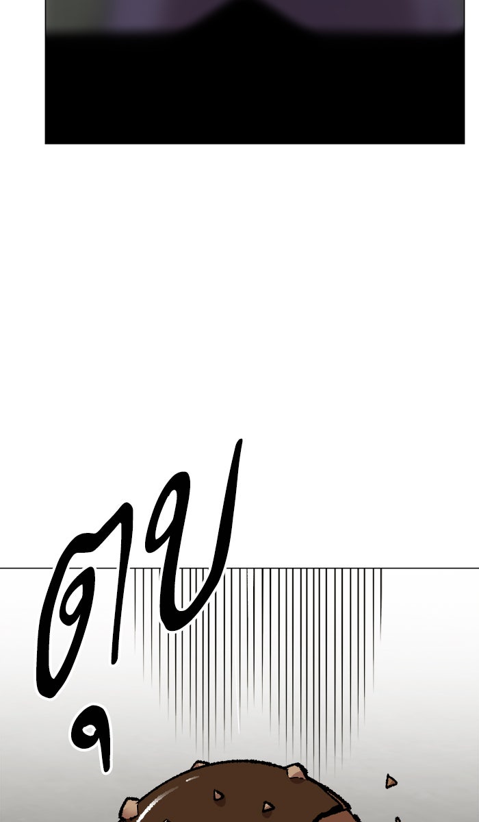 ยอดคนเลเวลทะลุ - หน้า 49