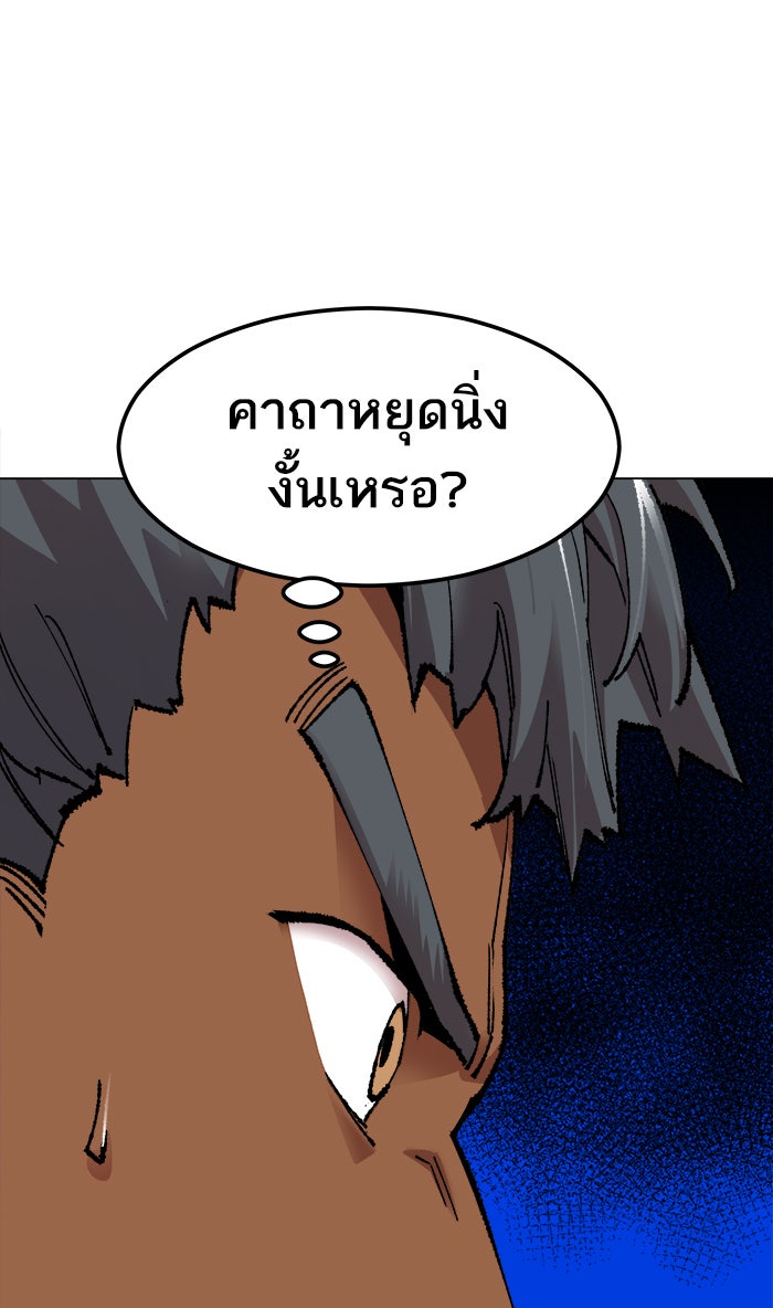 ยอดคนเลเวลทะลุ - หน้า 52