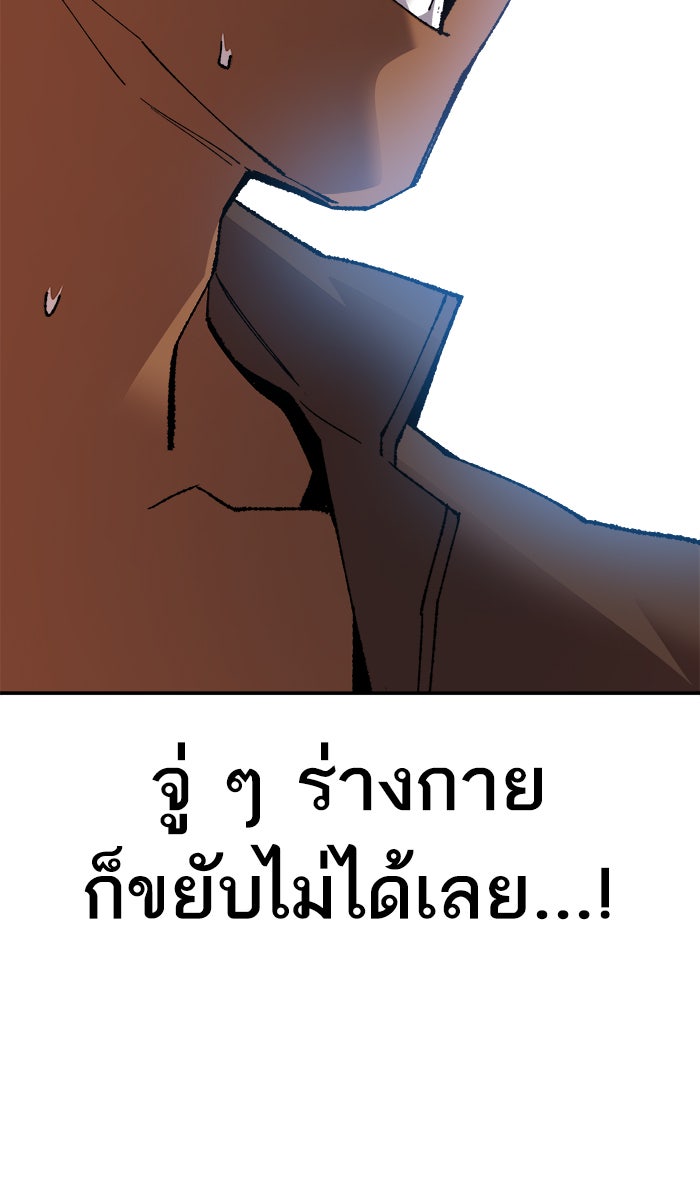 ยอดคนเลเวลทะลุ - หน้า 56