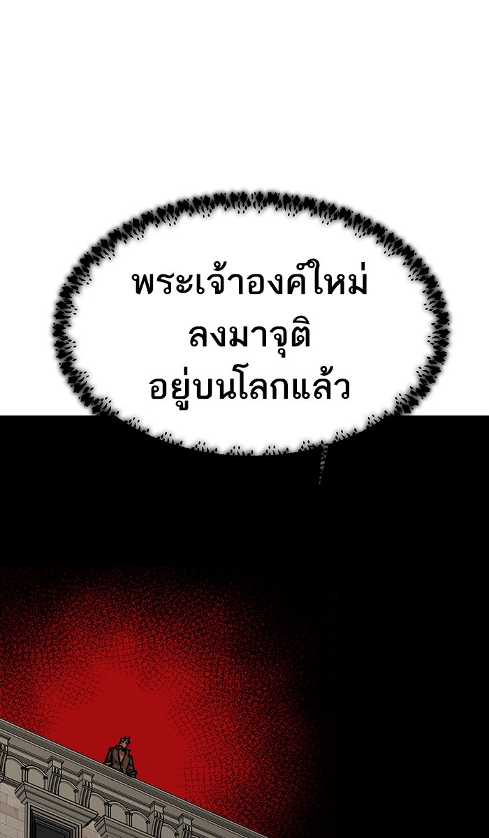 ยอดคนเลเวลทะลุ - หน้า 64