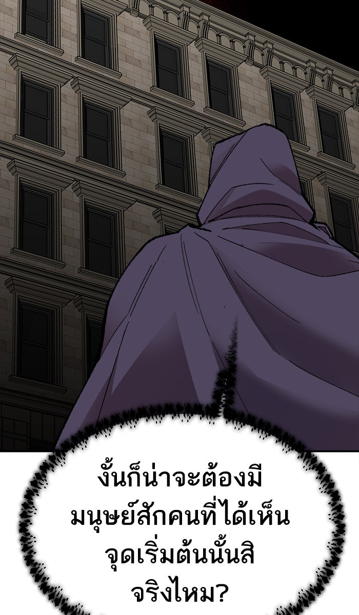 ยอดคนเลเวลทะลุ - หน้า 65