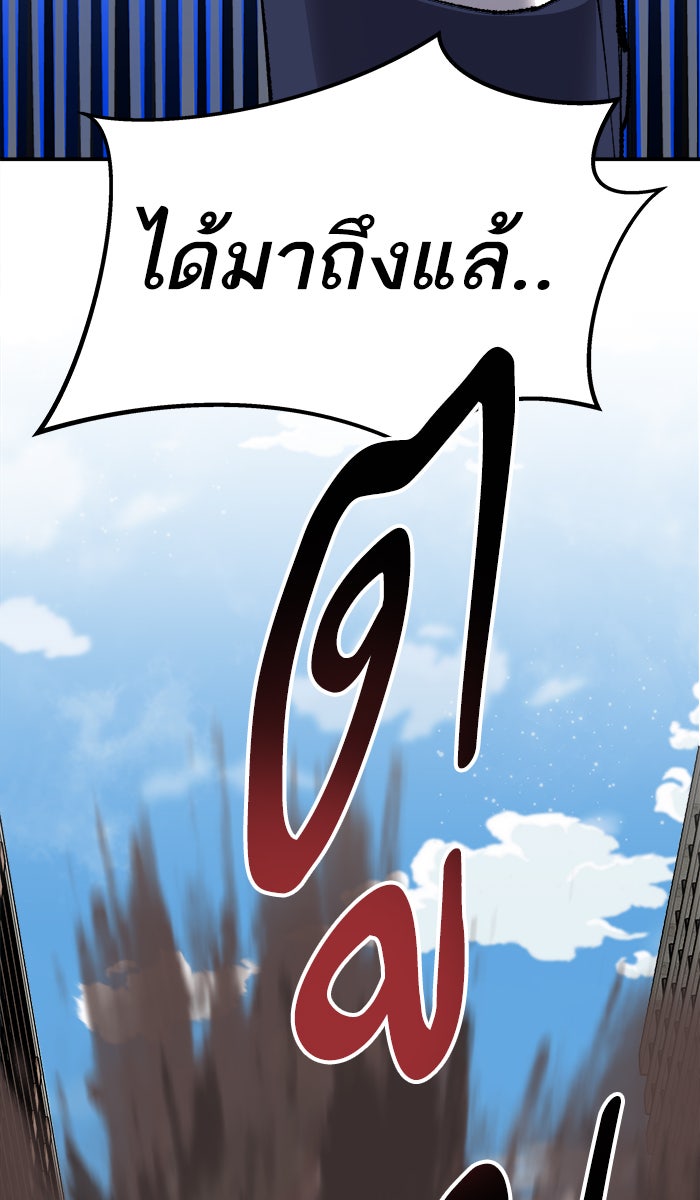 ยอดคนเลเวลทะลุ - หน้า 84