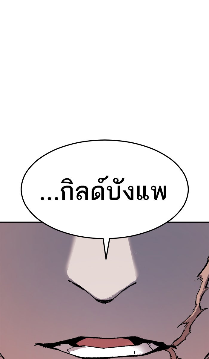 ยอดคนเลเวลทะลุ - หน้า 9