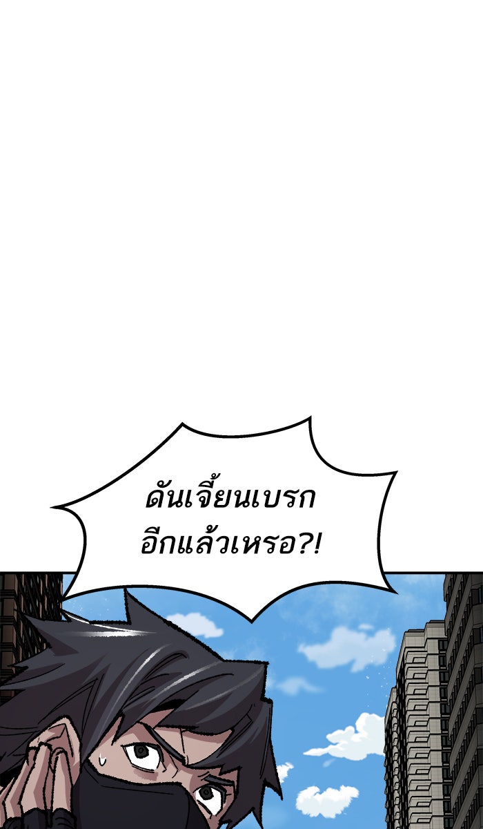 ยอดคนเลเวลทะลุ - หน้า 93